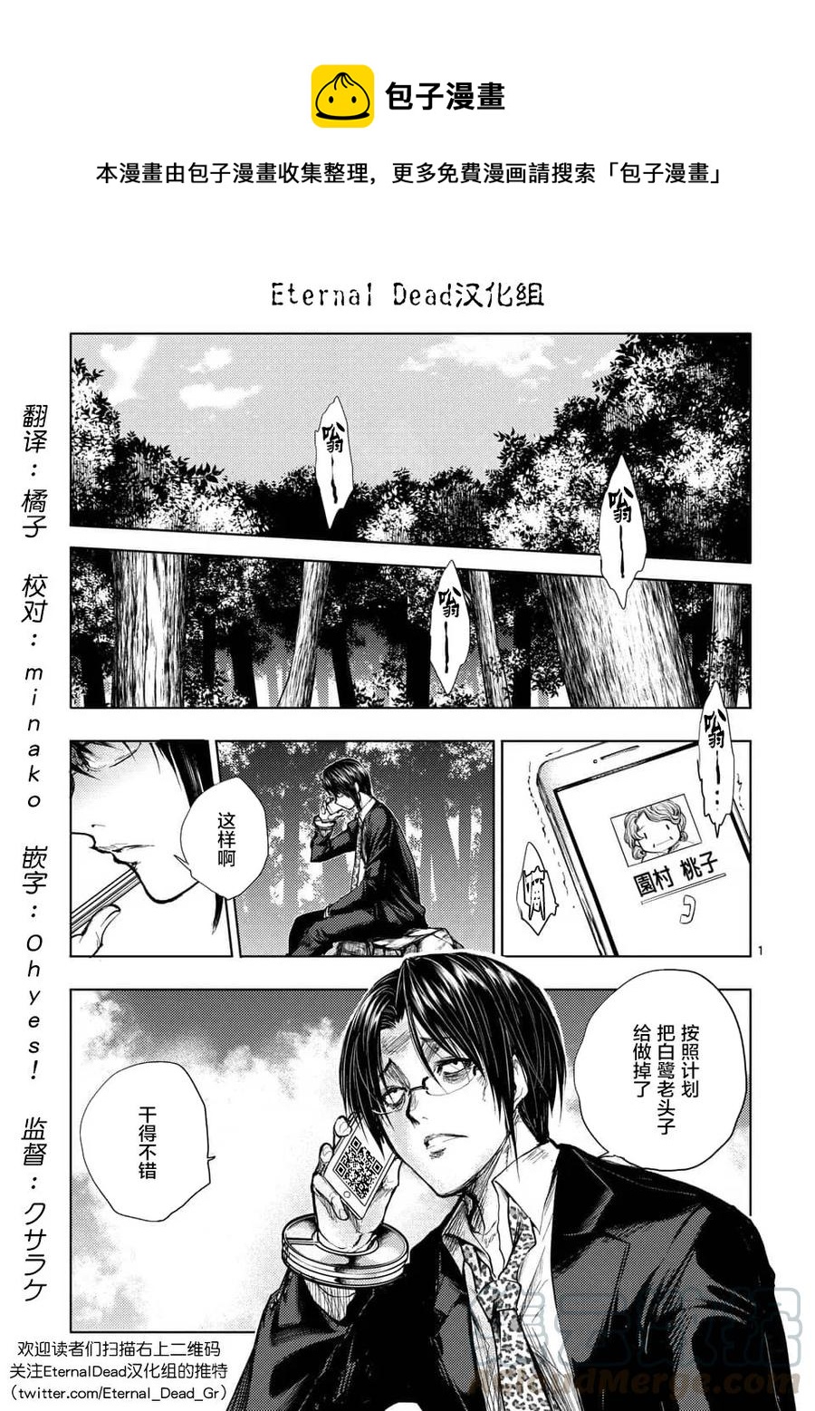 见面5秒开始战斗 - 54 绿队之王 - 第1张图