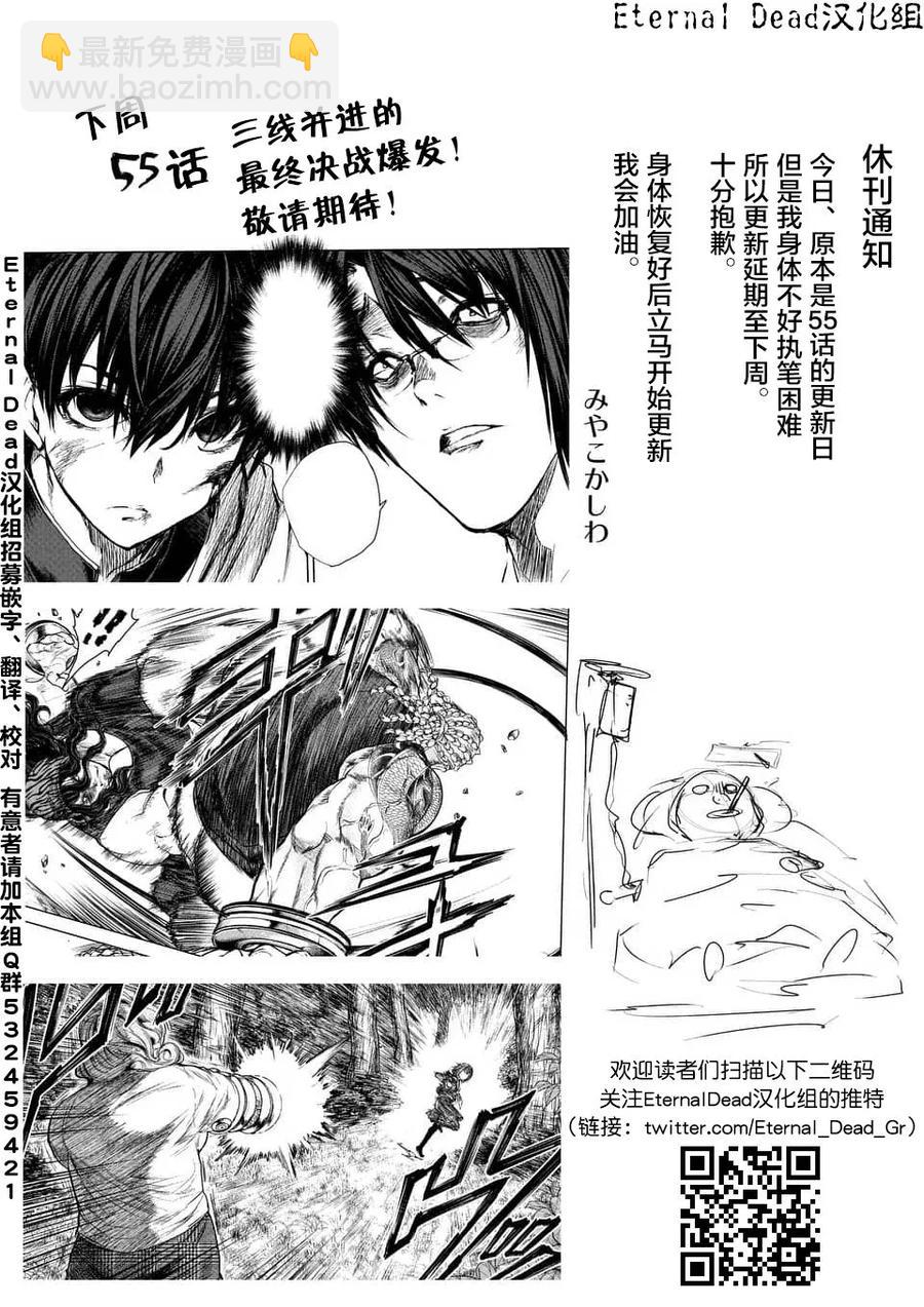 见面5秒开始战斗 - 54 绿队之王 - 第20张图