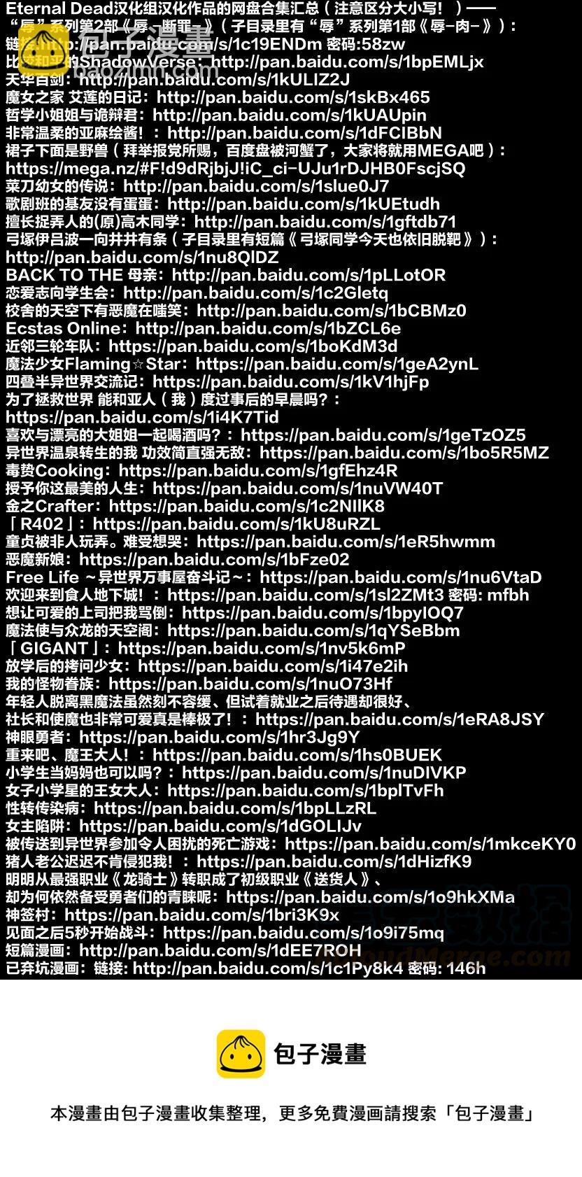 见面5秒开始战斗 - 54 绿队之王 - 第22张图