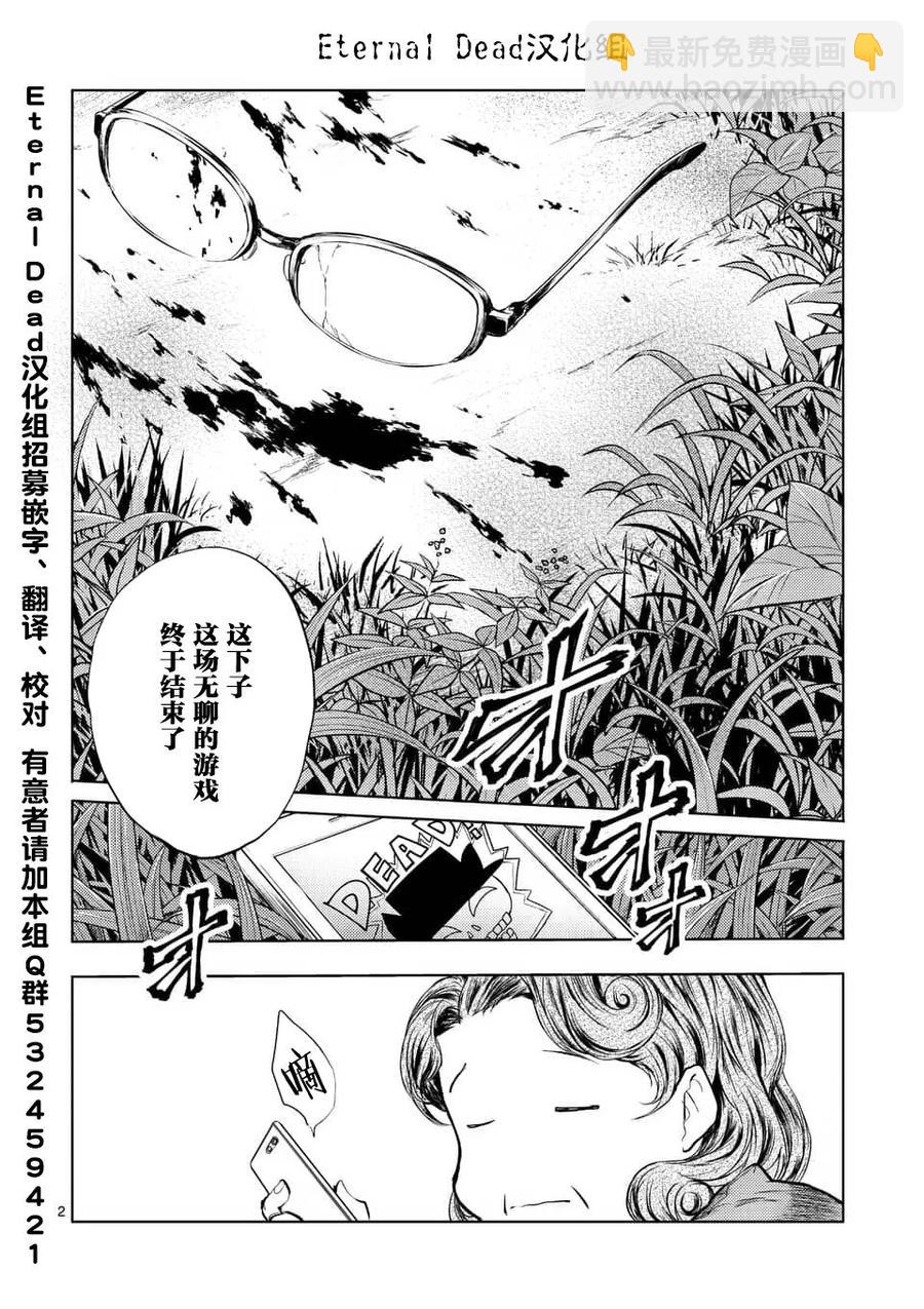 见面5秒开始战斗 - 54 绿队之王 - 第2张图