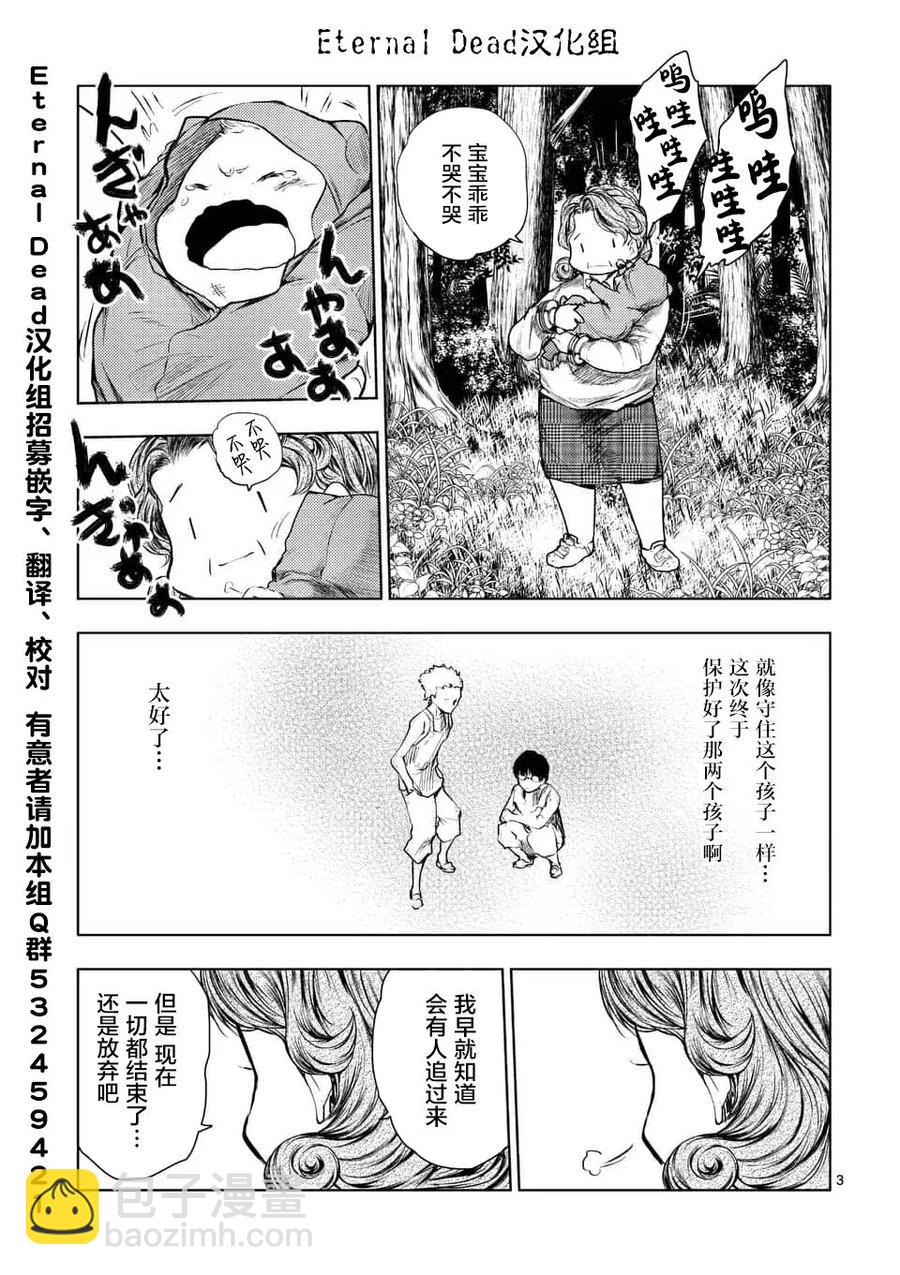 见面5秒开始战斗 - 54 绿队之王 - 第3张图