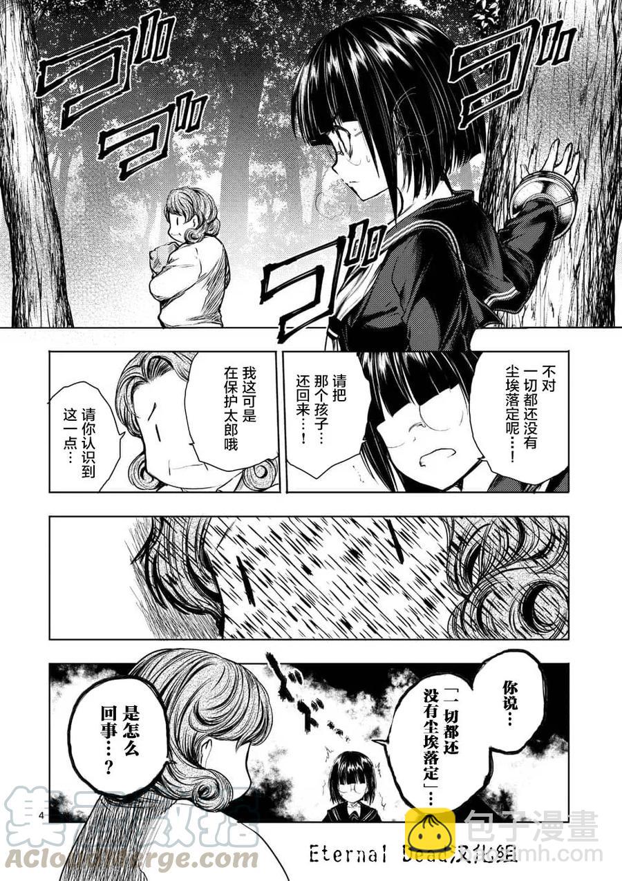 见面5秒开始战斗 - 54 绿队之王 - 第4张图