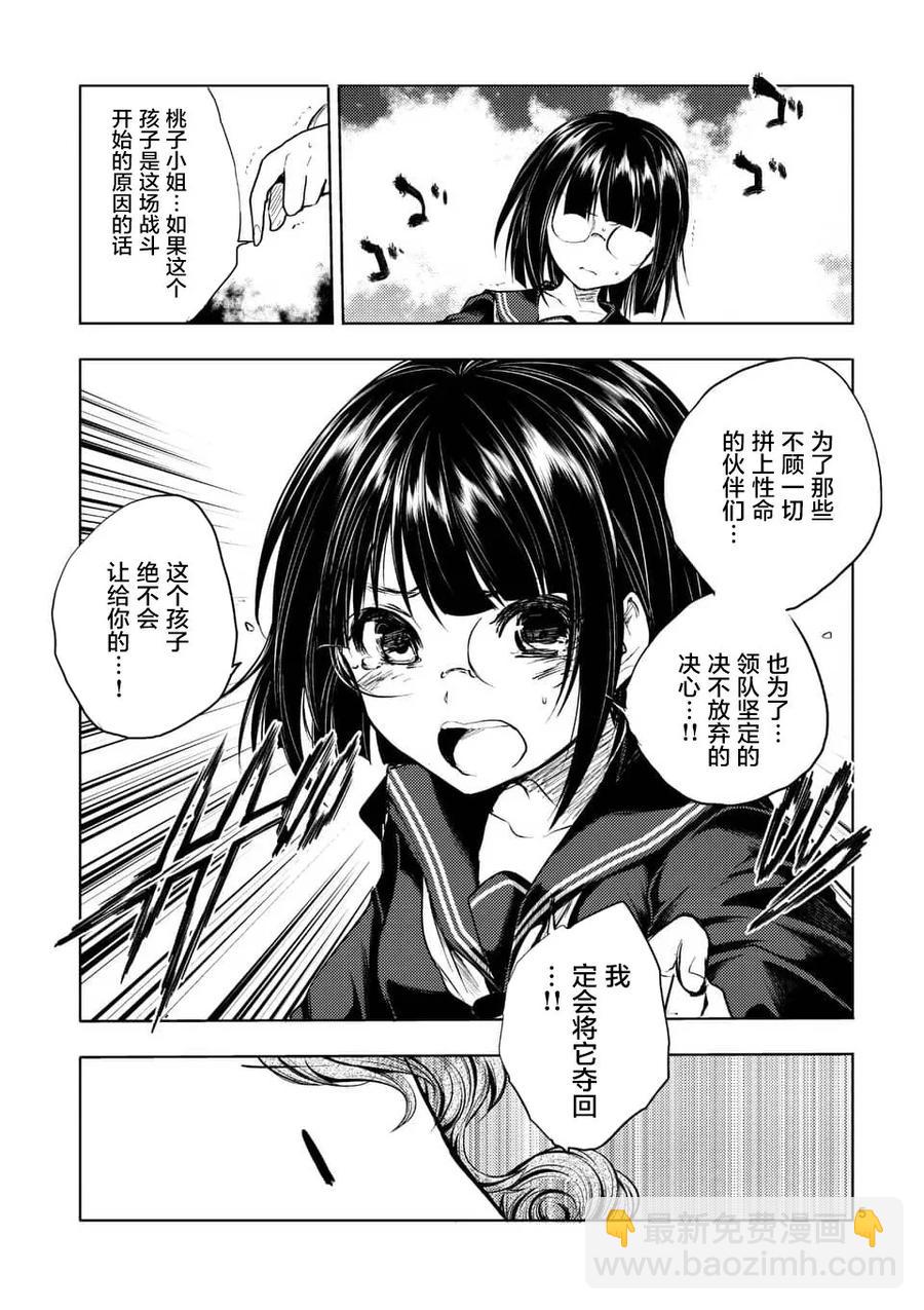 见面5秒开始战斗 - 54 绿队之王 - 第5张图