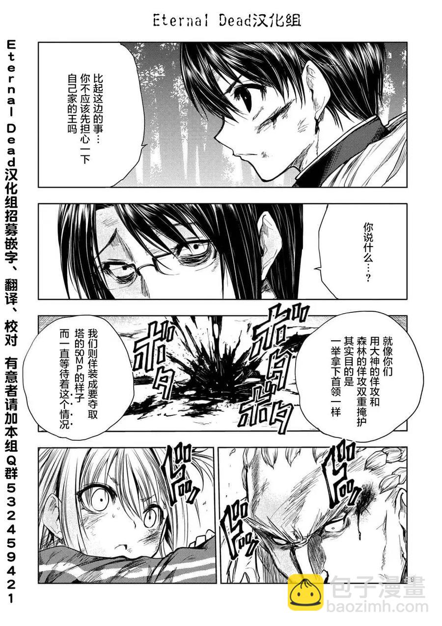 见面5秒开始战斗 - 54 绿队之王 - 第9张图