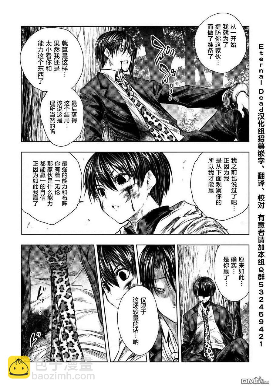 见面5秒开始战斗 - 59 掌中 - 第14张图