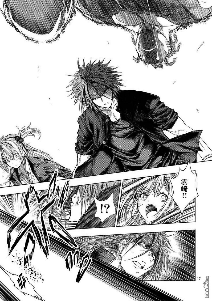 见面5秒开始战斗 - 59 掌中 - 第17张图