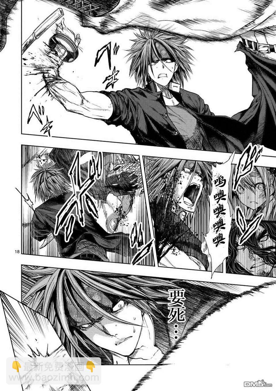 见面5秒开始战斗 - 59 掌中 - 第18张图