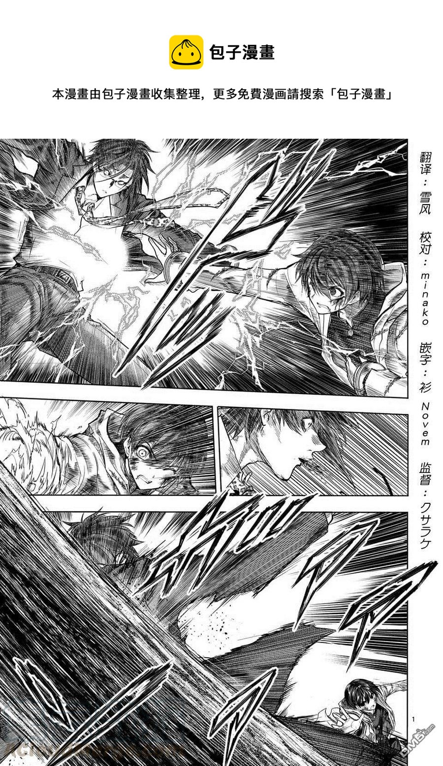 见面5秒开始战斗 - 59 掌中 - 第1张图