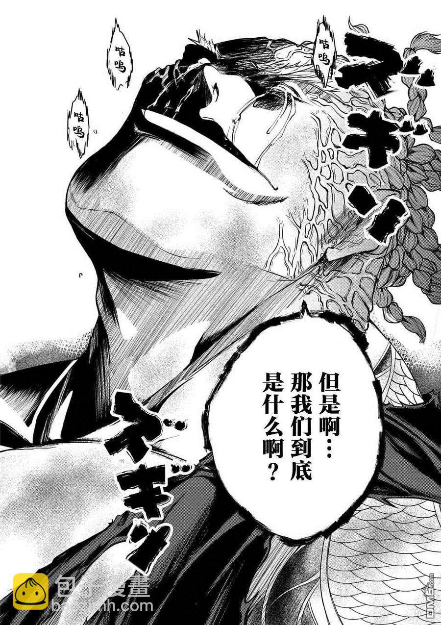 见面5秒开始战斗 - 59 掌中 - 第20张图