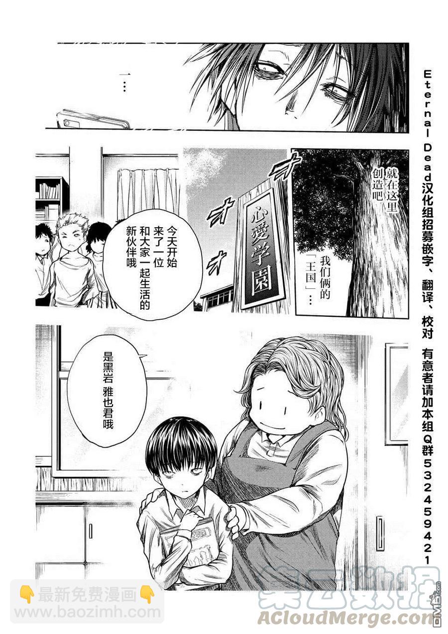 见面5秒开始战斗 - 59 掌中 - 第22张图