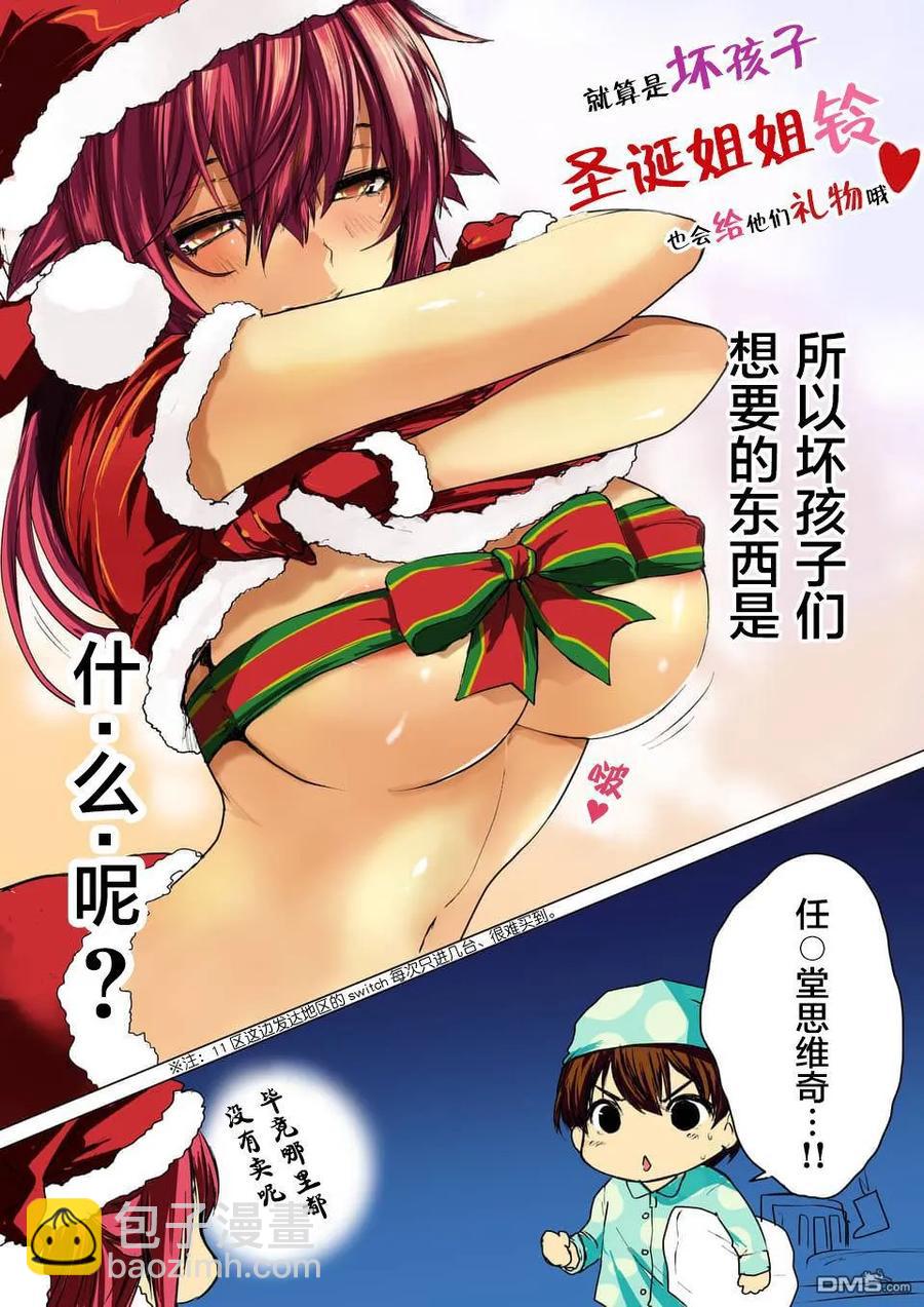 见面5秒开始战斗 - 59 掌中 - 第23张图