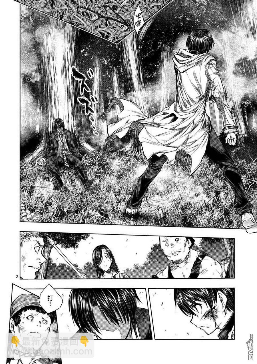 见面5秒开始战斗 - 59 掌中 - 第2张图