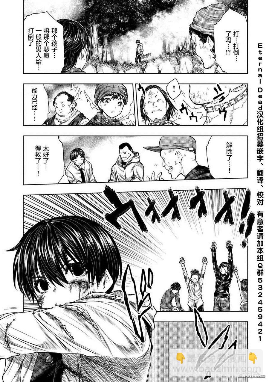 见面5秒开始战斗 - 59 掌中 - 第3张图