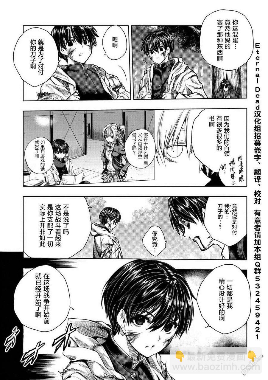 见面5秒开始战斗 - 59 掌中 - 第5张图