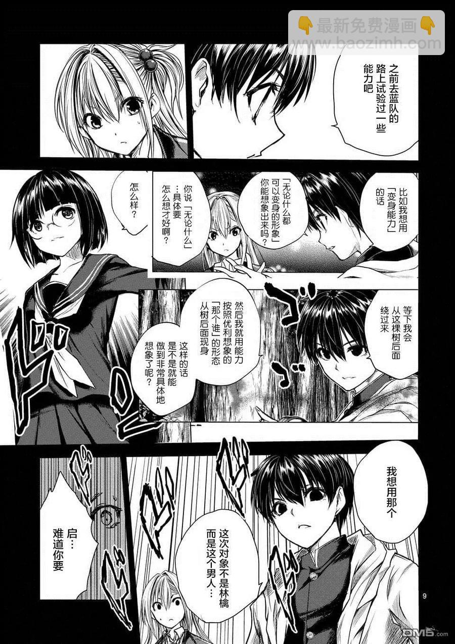 见面5秒开始战斗 - 59 掌中 - 第9张图