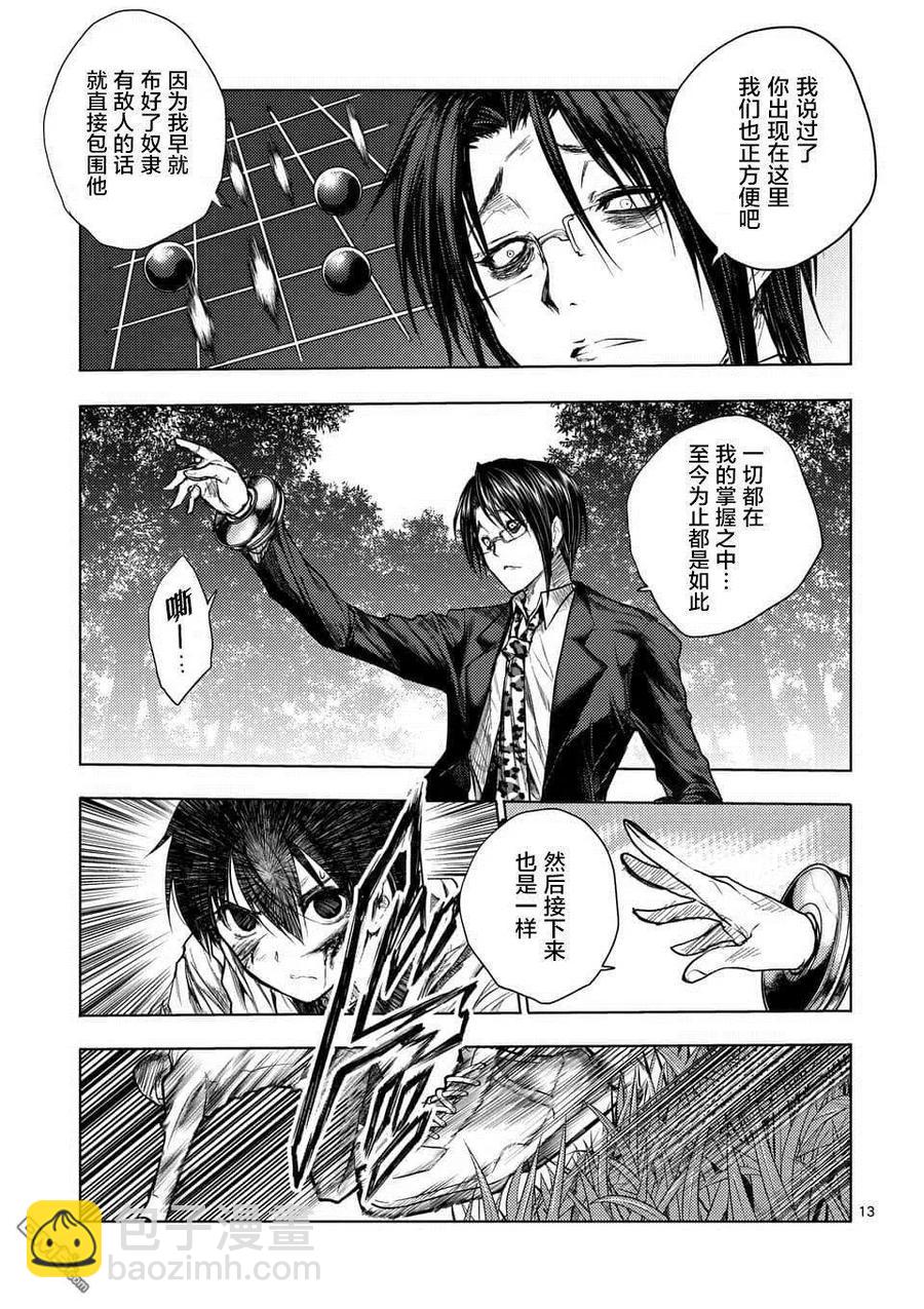 见面5秒开始战斗 - 57 囚人之锁 - 第12张图