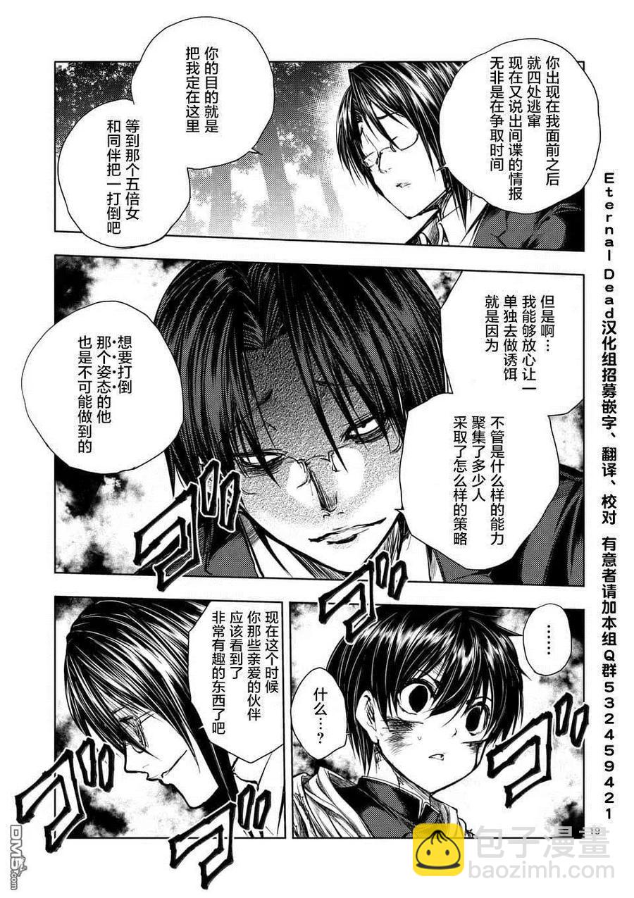 见面5秒开始战斗 - 57 囚人之锁 - 第18张图