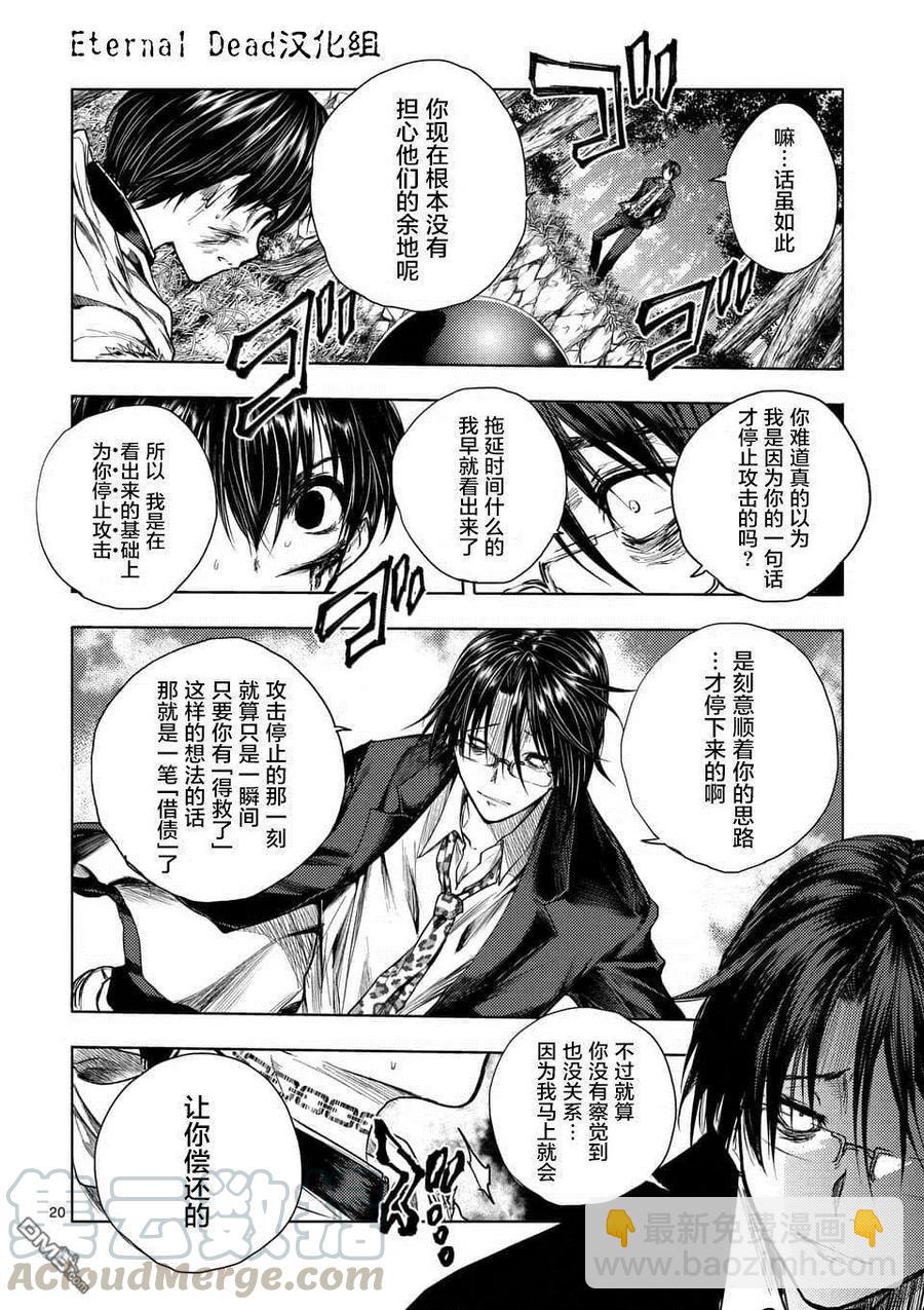 见面5秒开始战斗 - 57 囚人之锁 - 第19张图