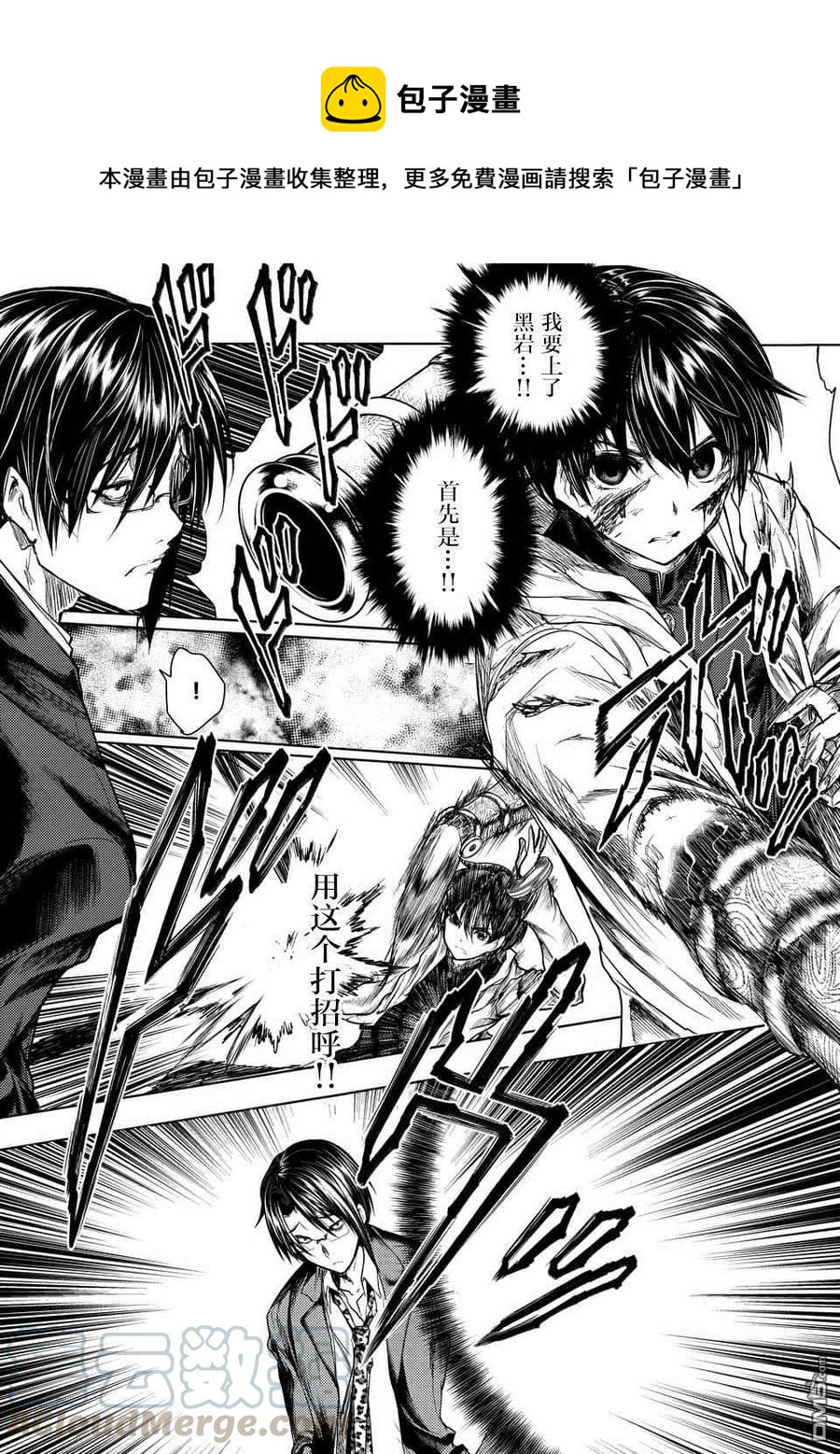 见面5秒开始战斗 - 57 囚人之锁 - 第1张图