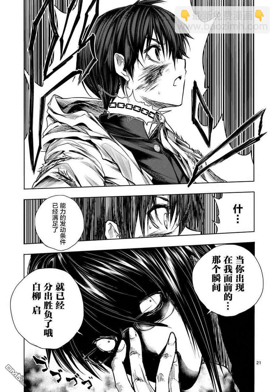 见面5秒开始战斗 - 57 囚人之锁 - 第20张图