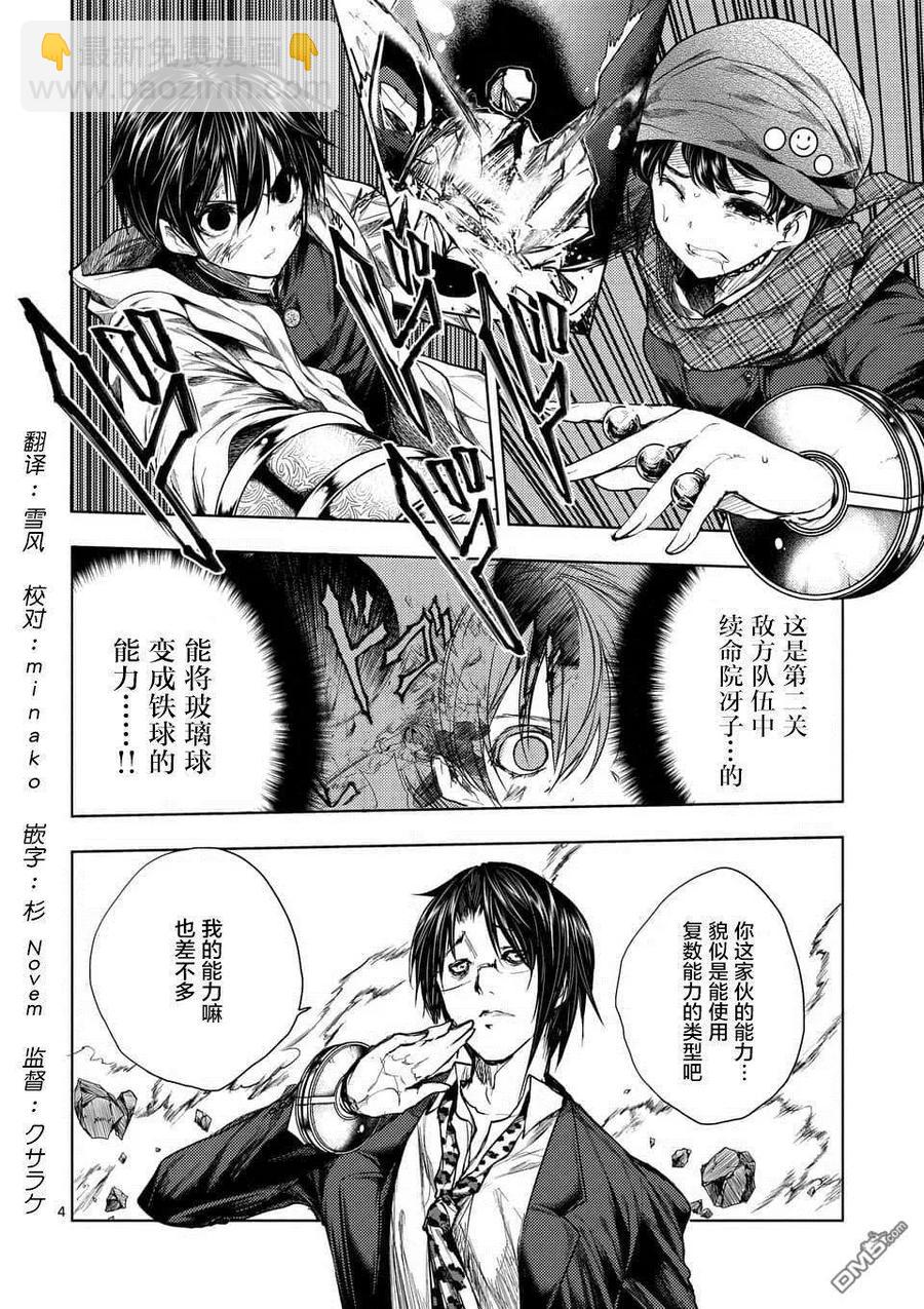 见面5秒开始战斗 - 57 囚人之锁 - 第3张图