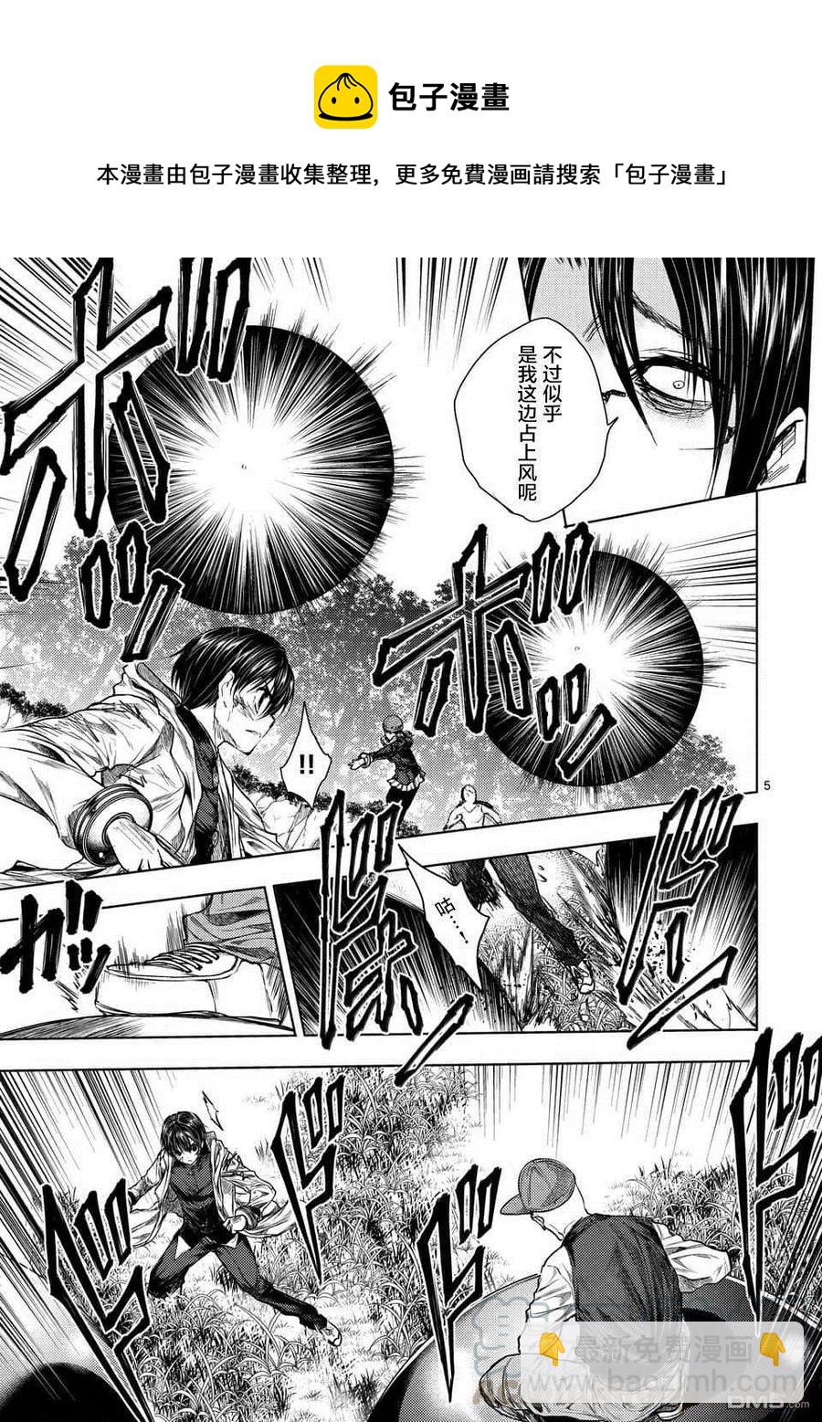 见面5秒开始战斗 - 57 囚人之锁 - 第4张图