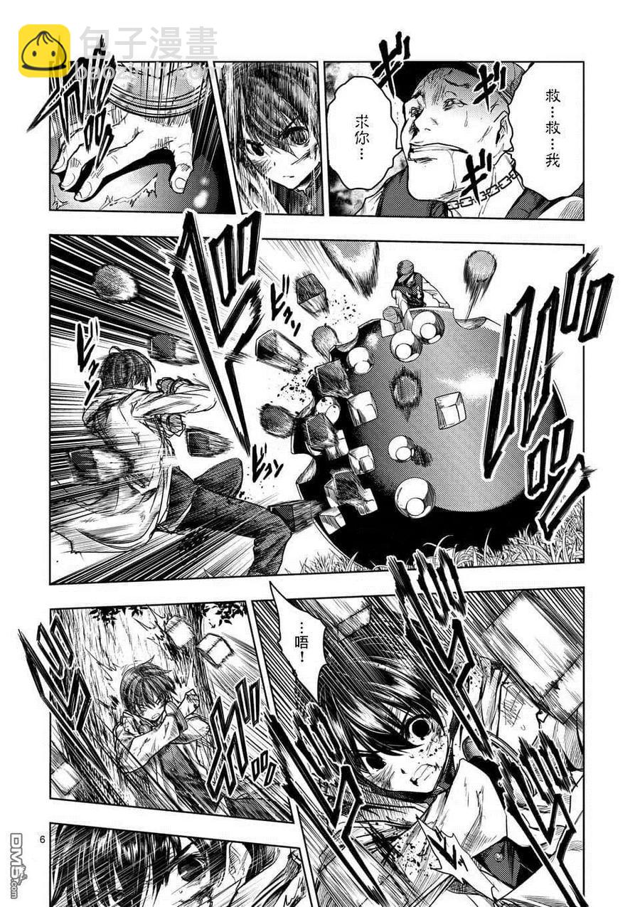 见面5秒开始战斗 - 57 囚人之锁 - 第5张图