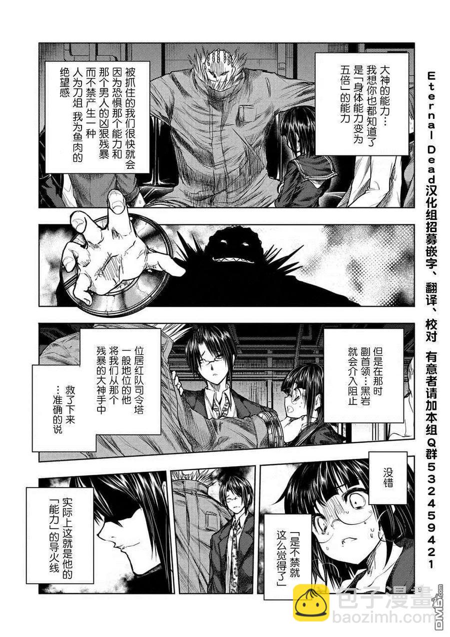 见面5秒开始战斗 - 57 囚人之锁 - 第8张图