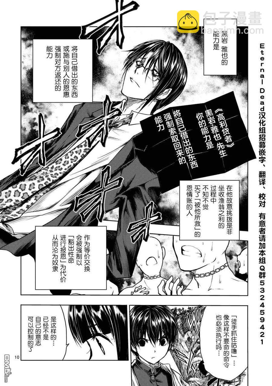 见面5秒开始战斗 - 57 囚人之锁 - 第9张图