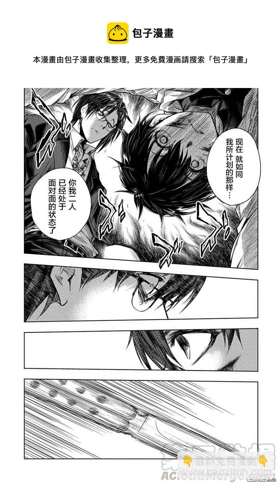 见面5秒开始战斗 - 58 思想继承者 - 第13张图