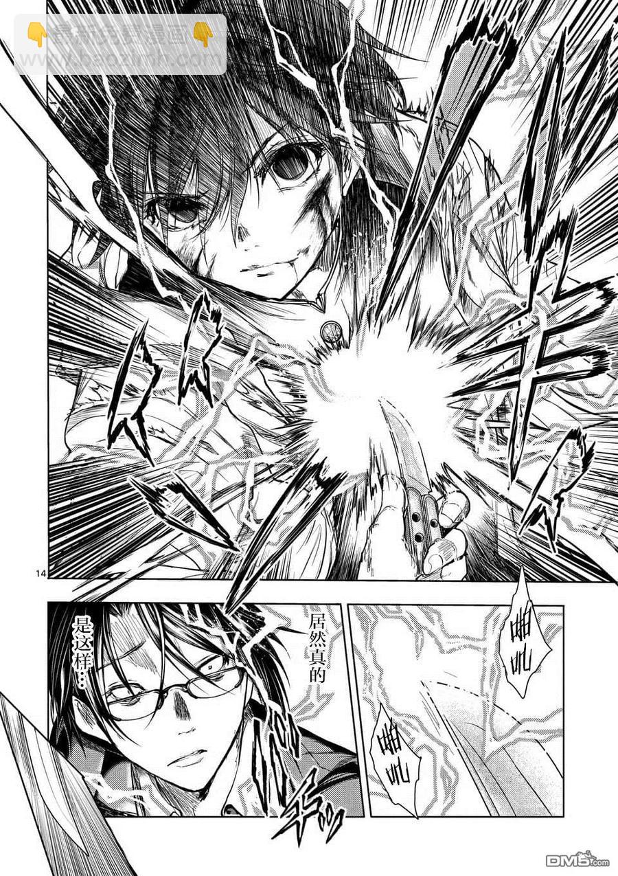 见面5秒开始战斗 - 58 思想继承者 - 第14张图