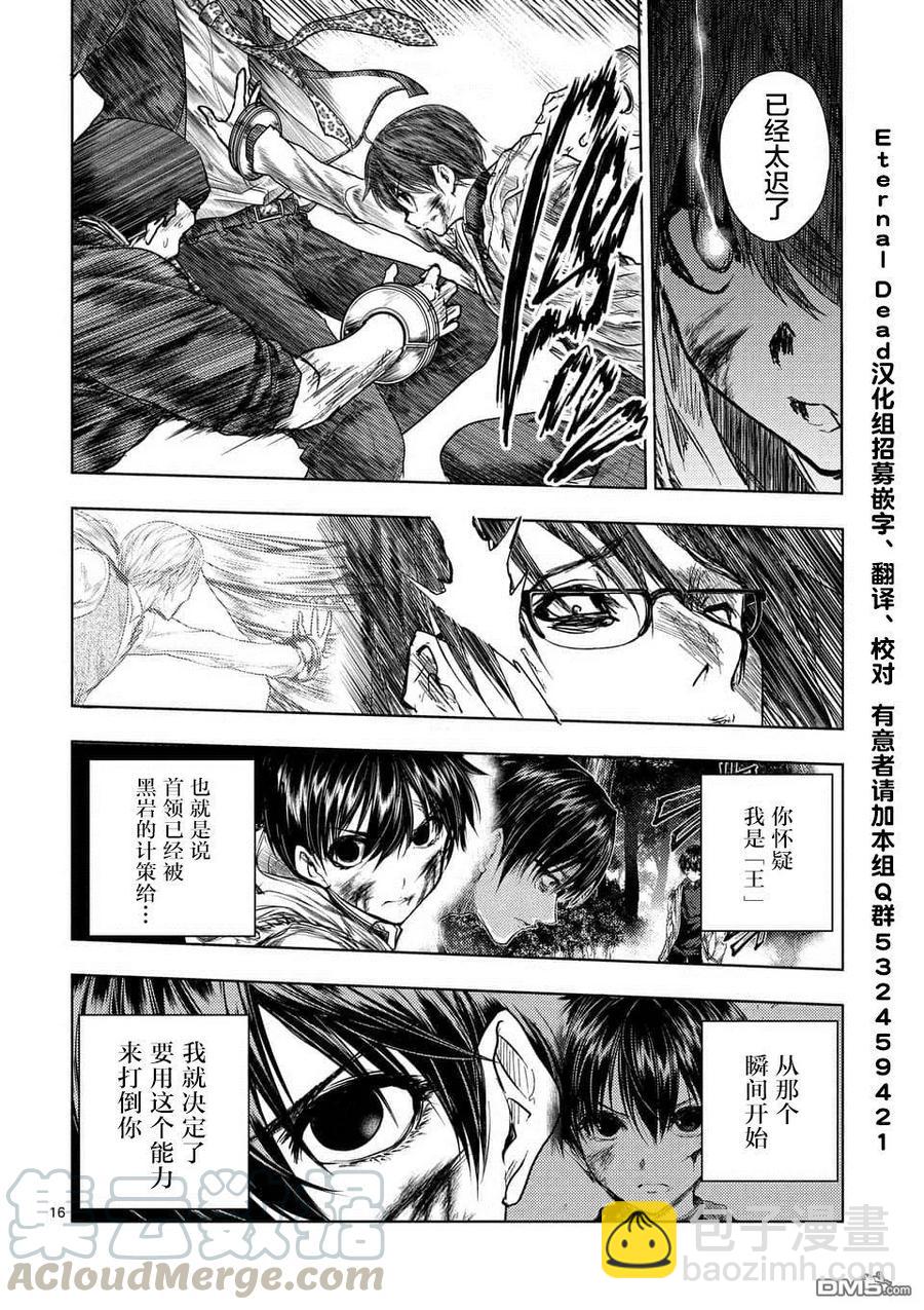 见面5秒开始战斗 - 58 思想继承者 - 第16张图