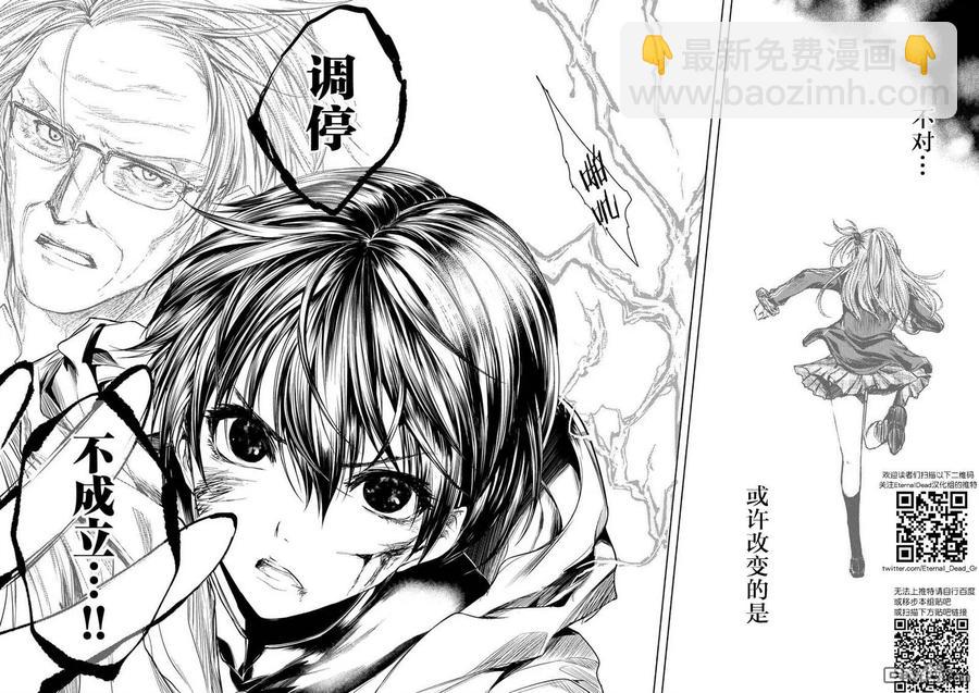 见面5秒开始战斗 - 58 思想继承者 - 第18张图