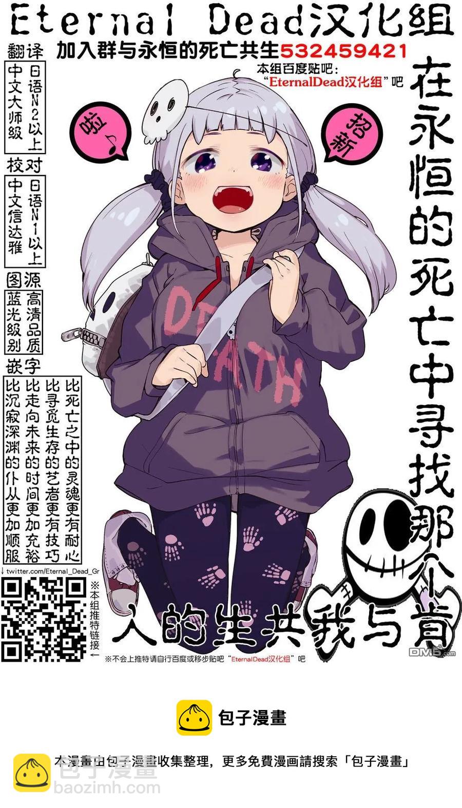 见面5秒开始战斗 - 58 思想继承者 - 第21张图