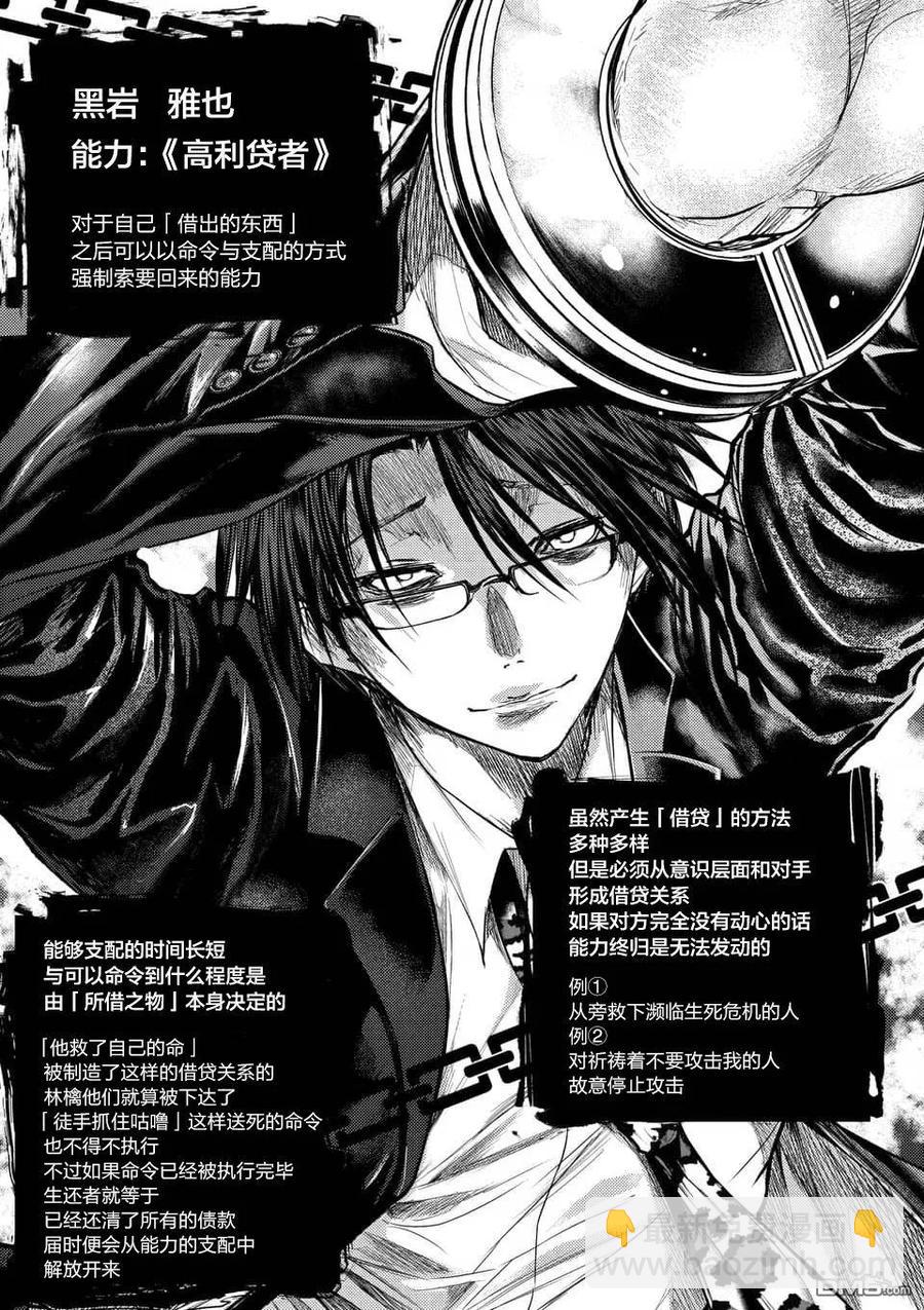 见面5秒开始战斗 - 58 思想继承者 - 第2张图