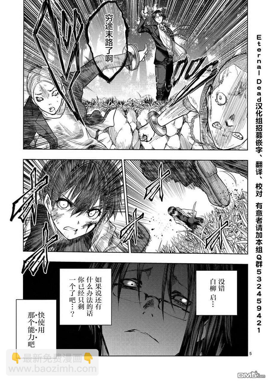 见面5秒开始战斗 - 58 思想继承者 - 第5张图