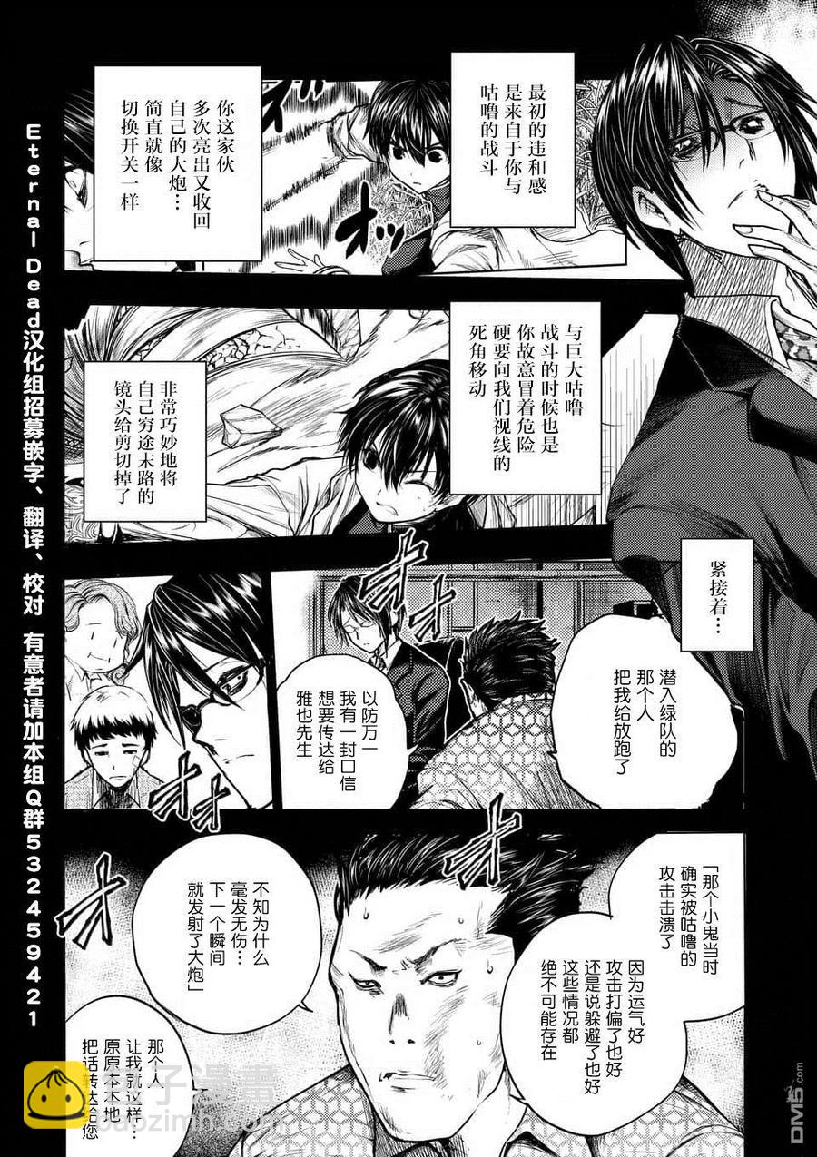 见面5秒开始战斗 - 58 思想继承者 - 第6张图