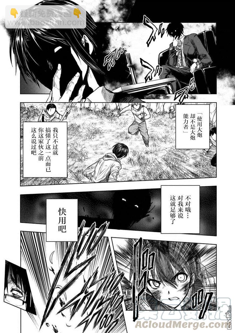 见面5秒开始战斗 - 58 思想继承者 - 第7张图