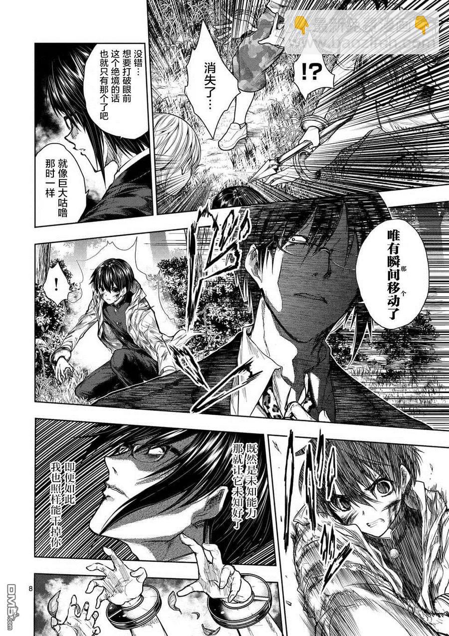 见面5秒开始战斗 - 58 思想继承者 - 第8张图