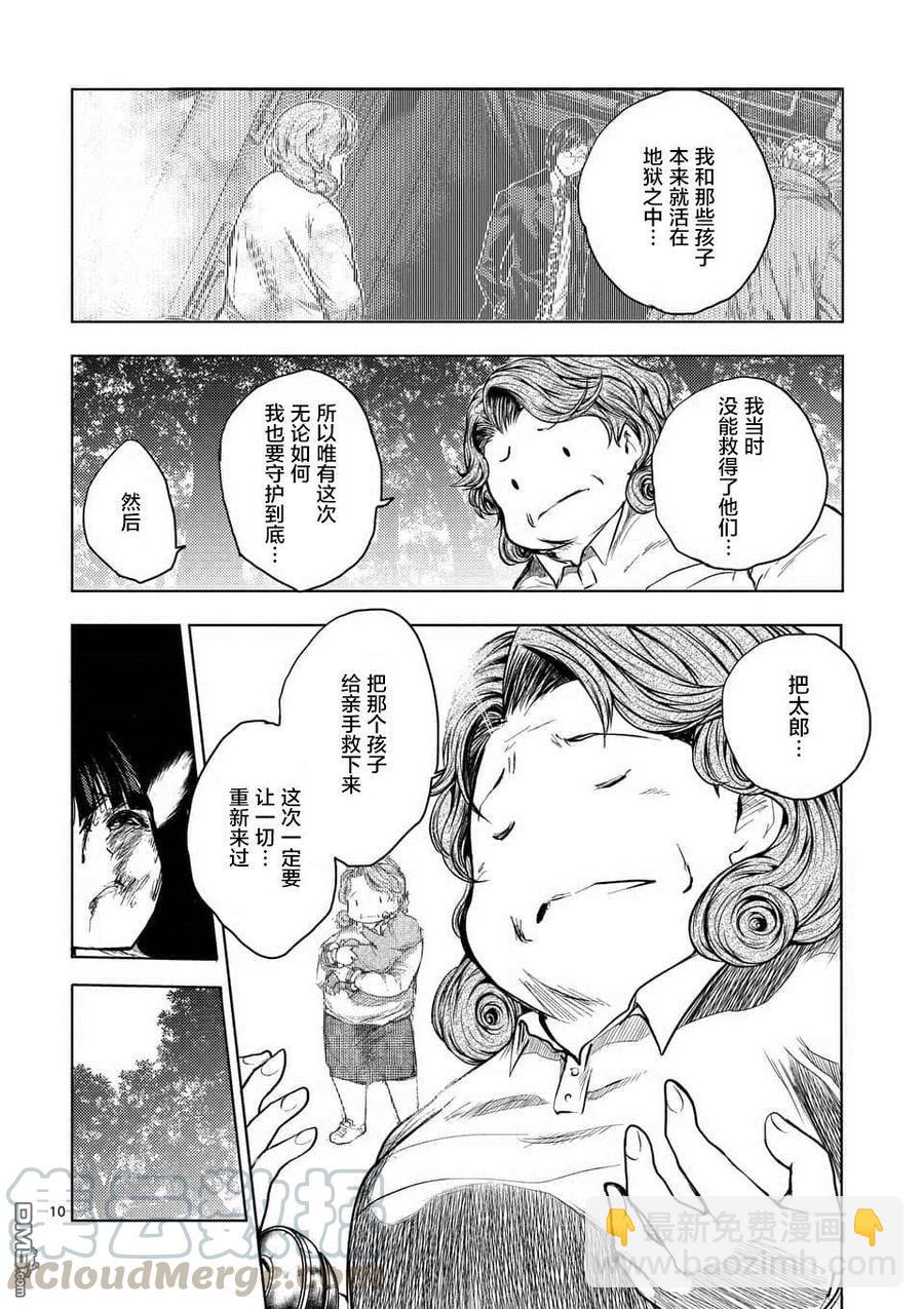 见面5秒开始战斗 - 56 我的觉悟 - 第10张图