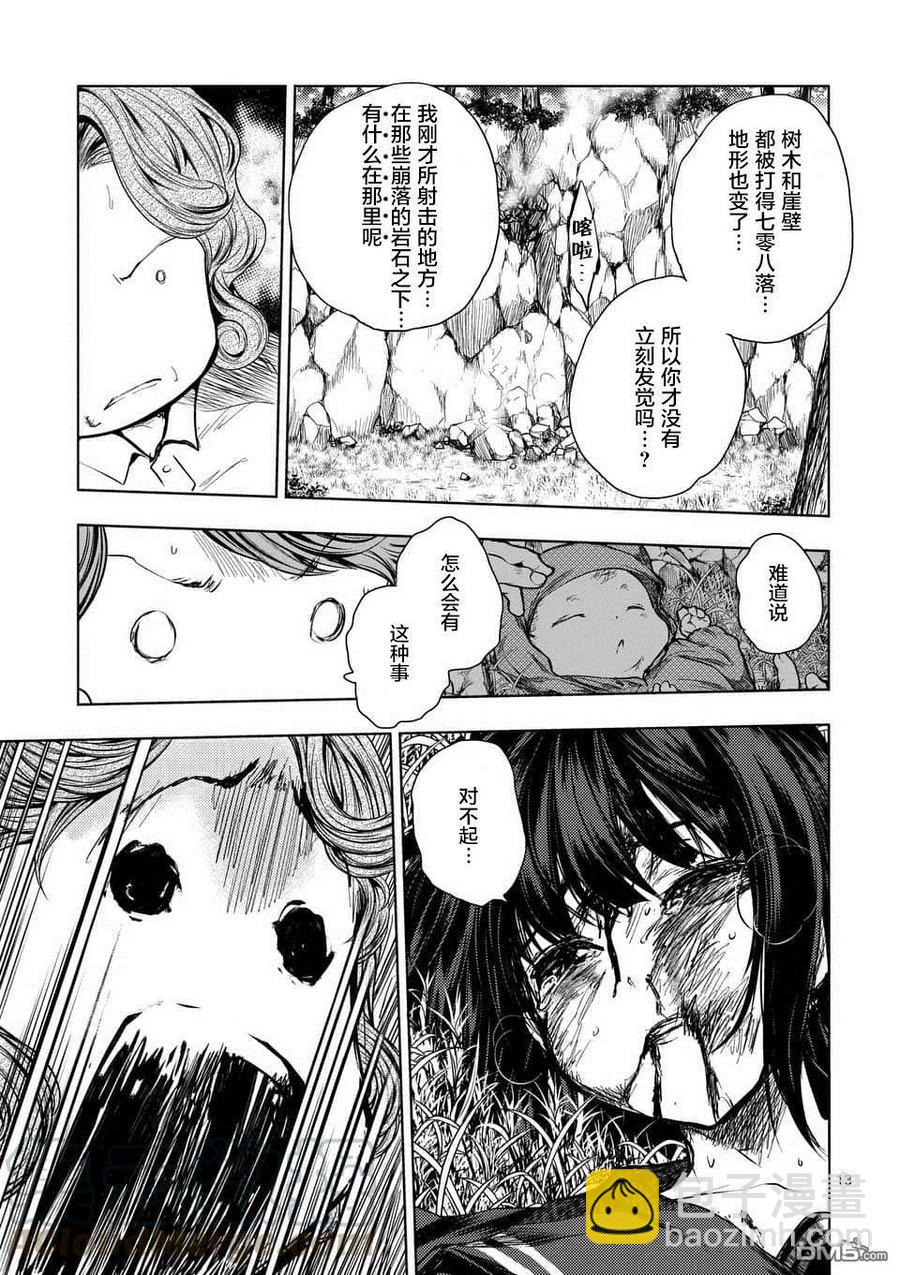 见面5秒开始战斗 - 56 我的觉悟 - 第13张图