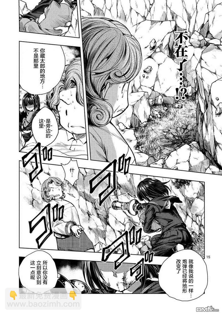 见面5秒开始战斗 - 56 我的觉悟 - 第15张图