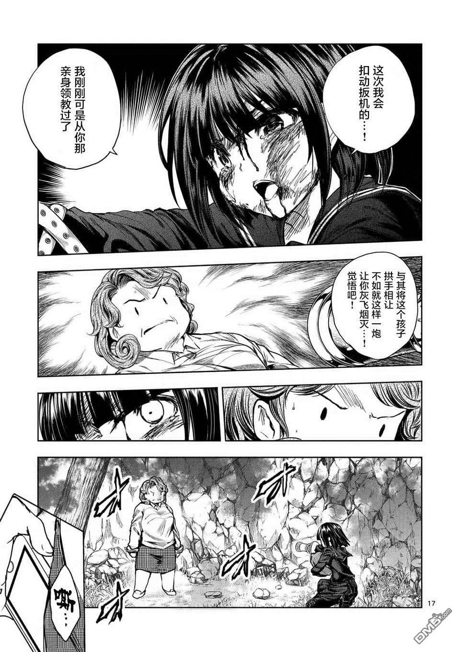 见面5秒开始战斗 - 56 我的觉悟 - 第17张图