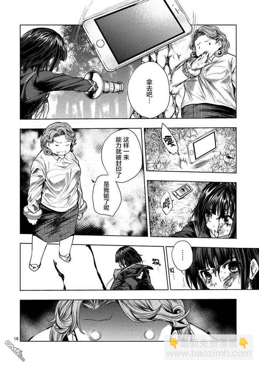 见面5秒开始战斗 - 56 我的觉悟 - 第18张图