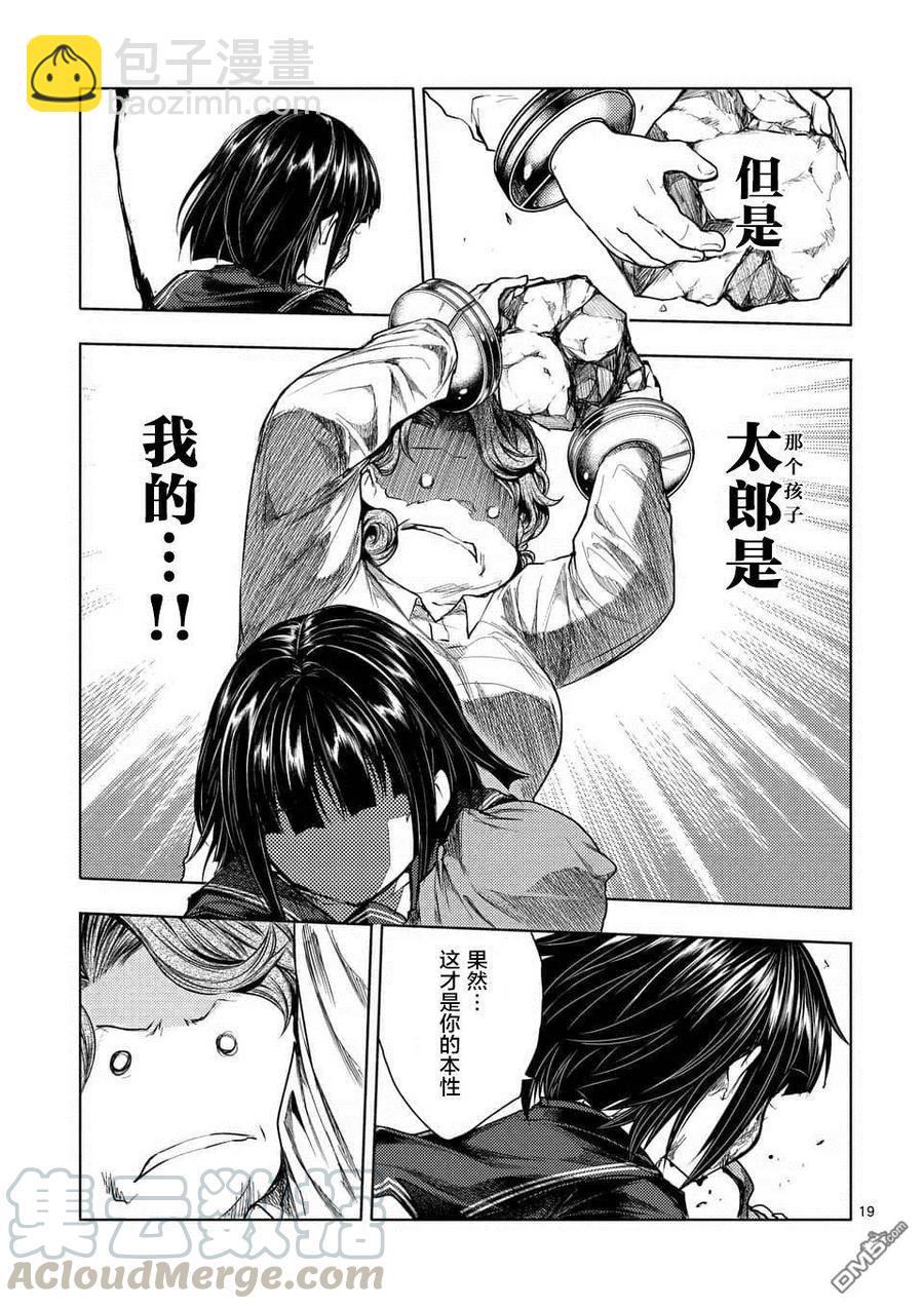 见面5秒开始战斗 - 56 我的觉悟 - 第19张图