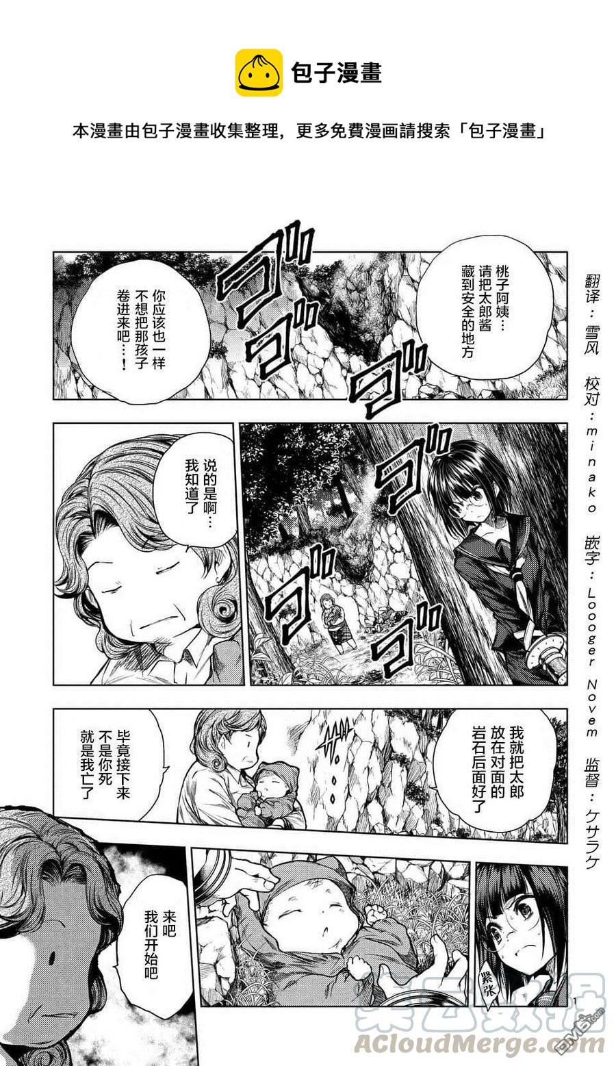 见面5秒开始战斗 - 56 我的觉悟 - 第1张图