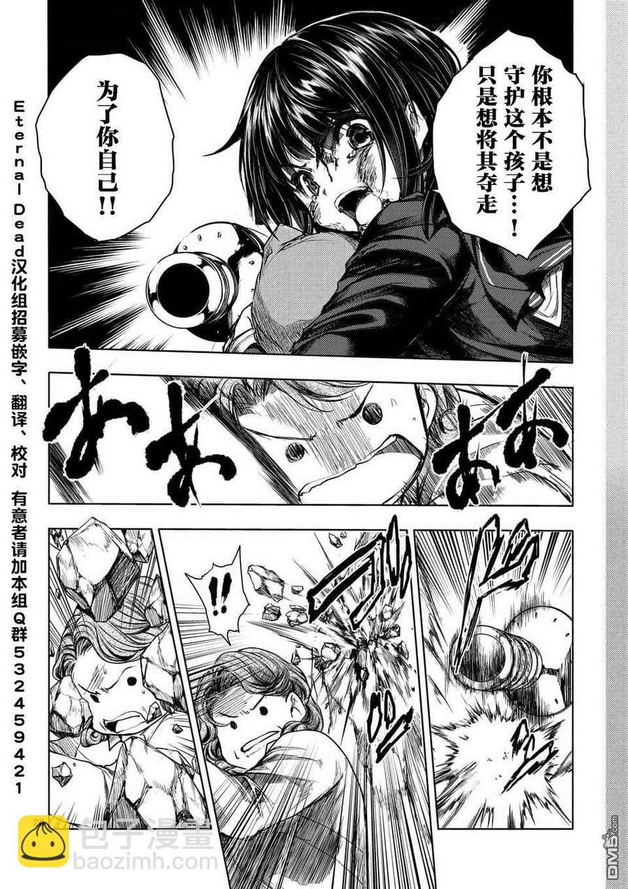 见面5秒开始战斗 - 56 我的觉悟 - 第20张图