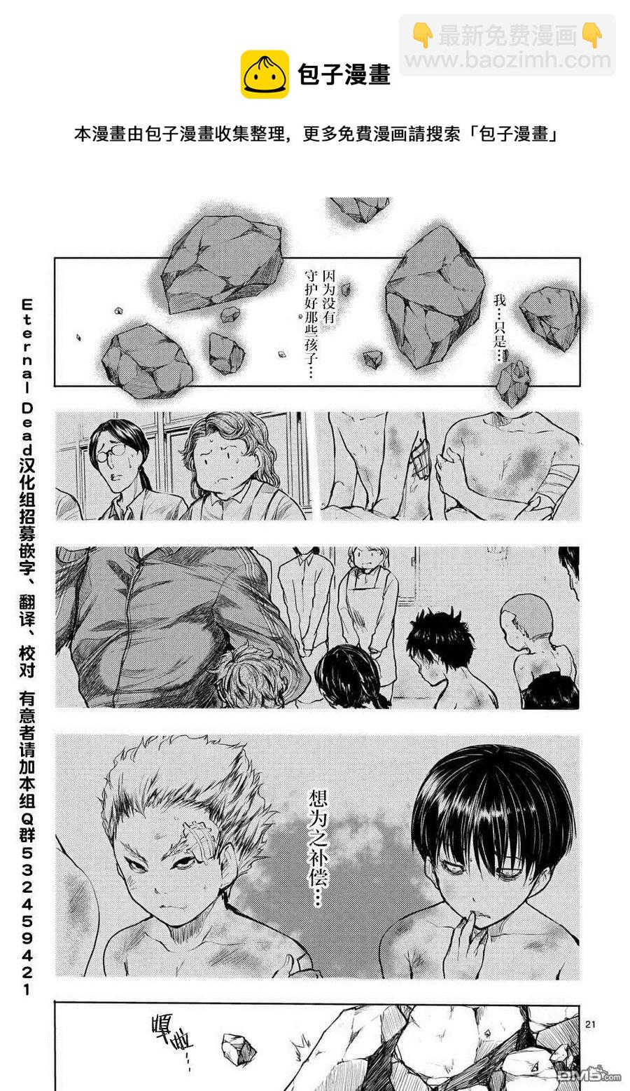 见面5秒开始战斗 - 56 我的觉悟 - 第21张图