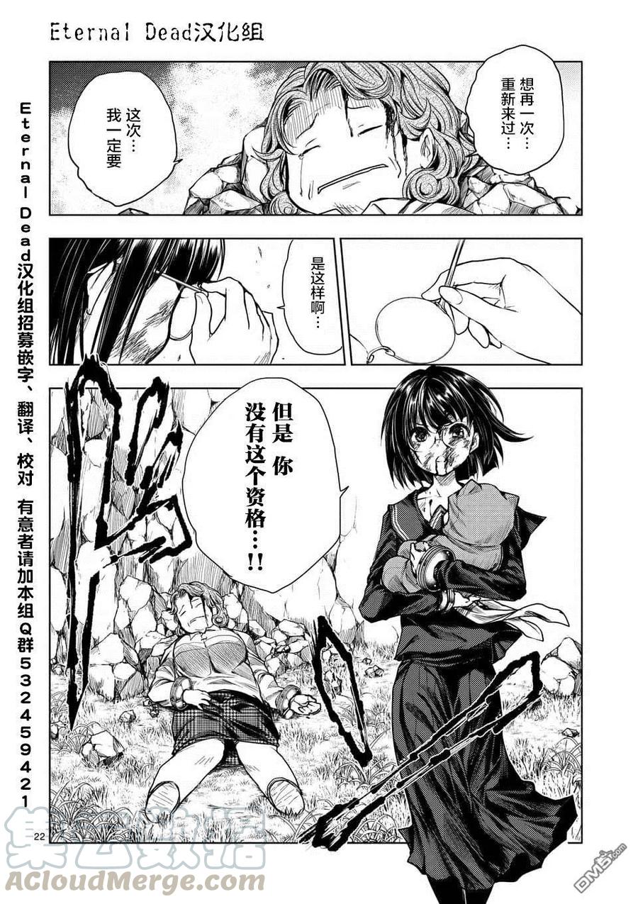 见面5秒开始战斗 - 56 我的觉悟 - 第22张图