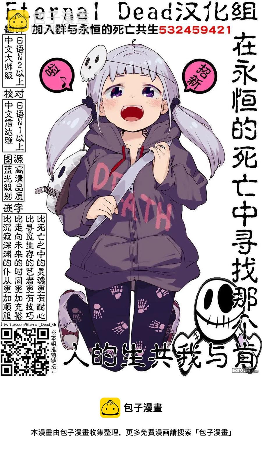 见面5秒开始战斗 - 56 我的觉悟 - 第24张图